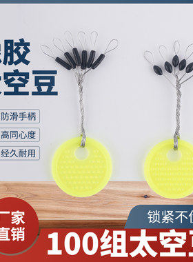 黑胶橄榄圆柱形太空豆散装100