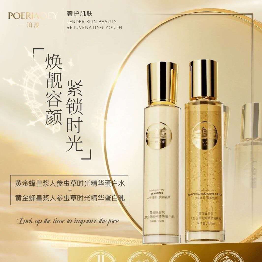 泊澳蜂皇浆人参虫草时光蛋白水乳