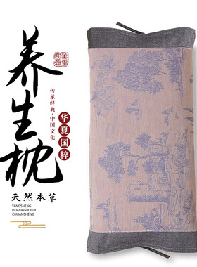 草本养生安神助眠枕礼品
