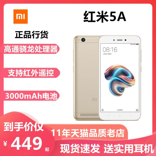 Xiaomi/小米 Xiaomi, смартфон, мобильный телефон, 5A, функция поддержки всех сетевых стандартов связи, 4G, официальный продукт, 9A, 8A, 7A
