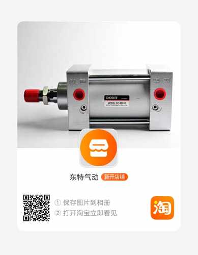 非标订做DONT东特气动