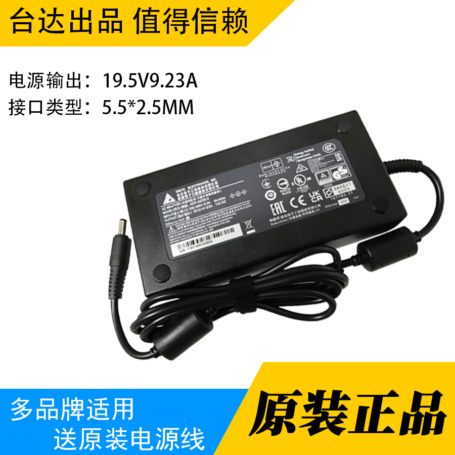 台群光达19.5V11.8A9.23A20V9A