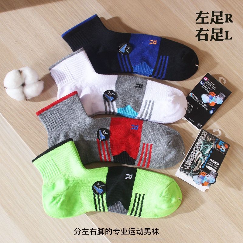 专业户外运动袜子男式分左右脚登山骑行徒步男中筒袜拼色潮LR短袜