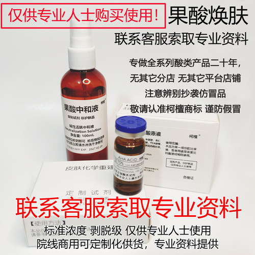 TCA痘坑凹陷PEELCROSS
