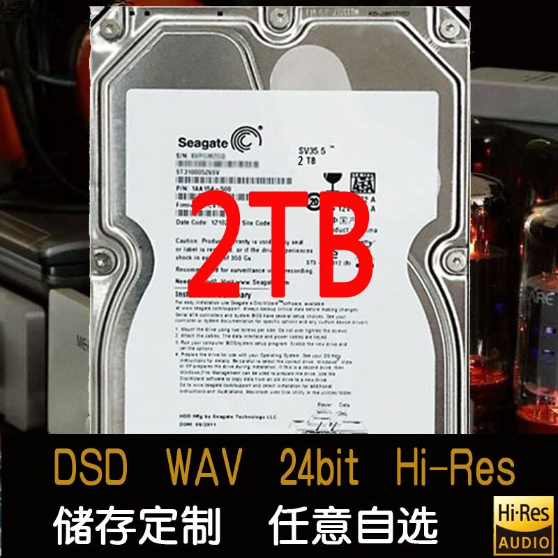 DSD 无损音乐 2TB硬盘 WAV 24bit Hi-Res HiFi高码率音源 发顺丰
