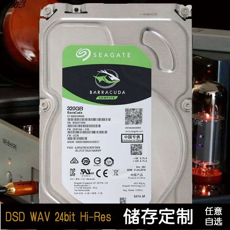 dsd无损硬盘高码音源顺丰