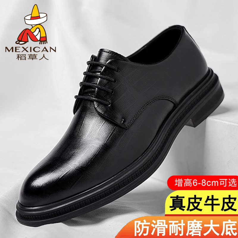稻草人商务正装皮鞋真皮增高透气