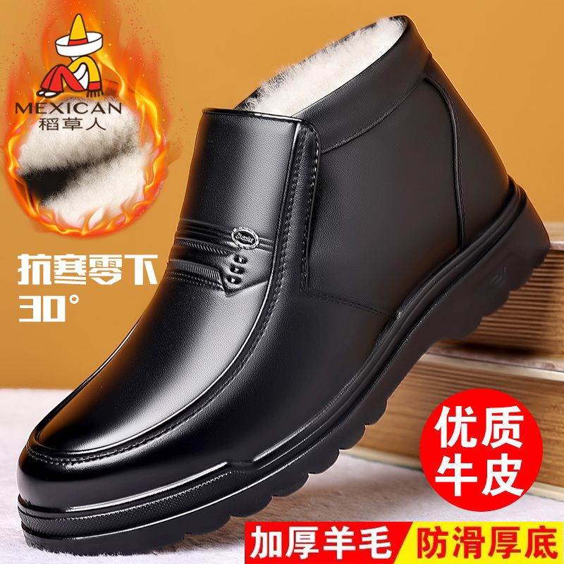 稻草人棉鞋羊毛加绒高帮真皮保暖