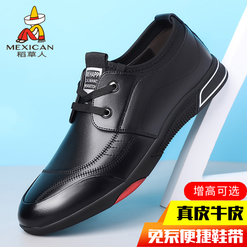 稻草人休闲皮鞋透气真皮增高鞋子