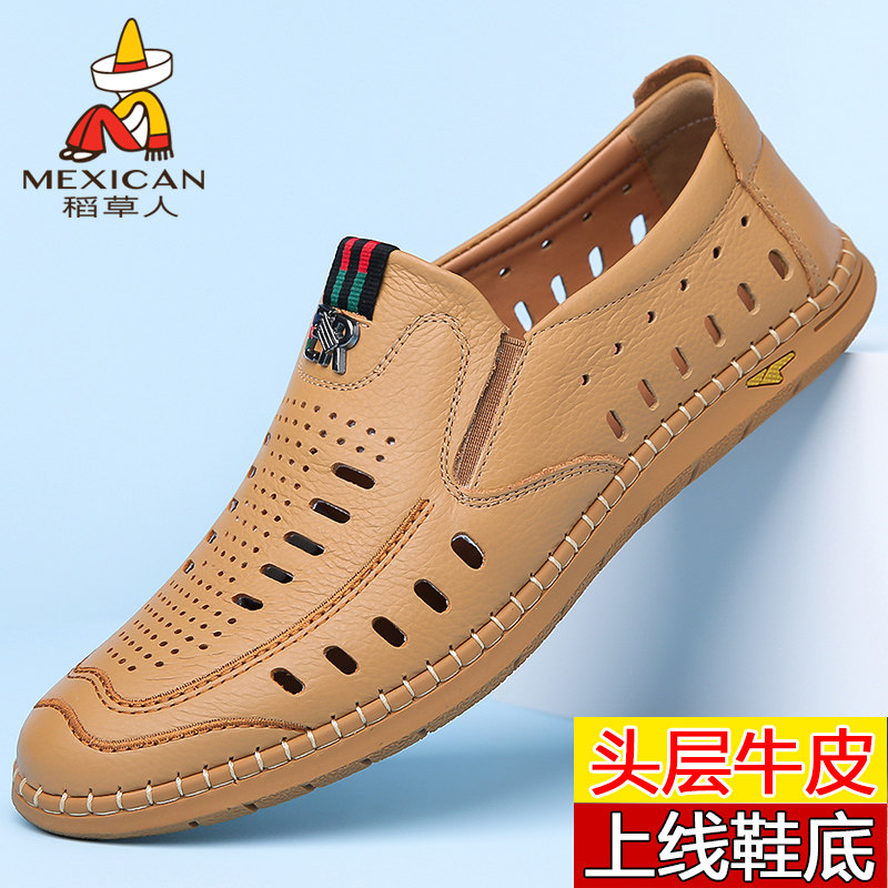 稻草人皮鞋男休闲真皮透气头层牛皮乐福鞋夏季镂空打孔男鞋洞洞鞋,流行男鞋,洞洞鞋,淘宝优惠券,粉丝福利购,淘宝优惠卷