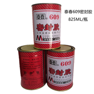 罐装 泰春609密封胶耐酸碱机械免垫片平面法兰管道丝口胶水825毫升