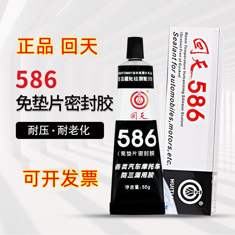 回天586硫化硅酮免垫片密封胶 汽车摩托车油底壳汽缸垫耐油耐高温图片