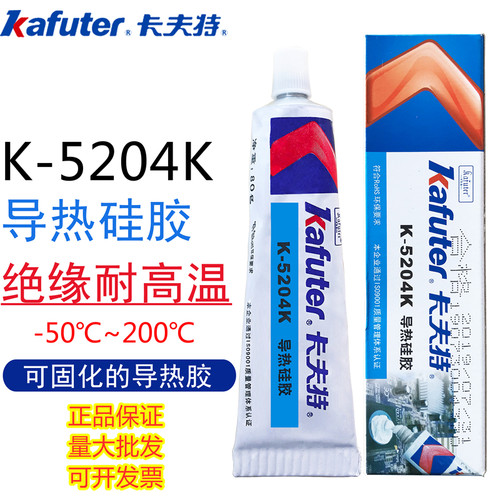 卡夫特k-5204k导热cpu导热硅胶