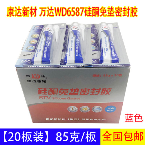 康达新材硅酮免垫密封胶