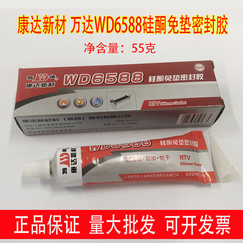 上海密封胶康达新材料