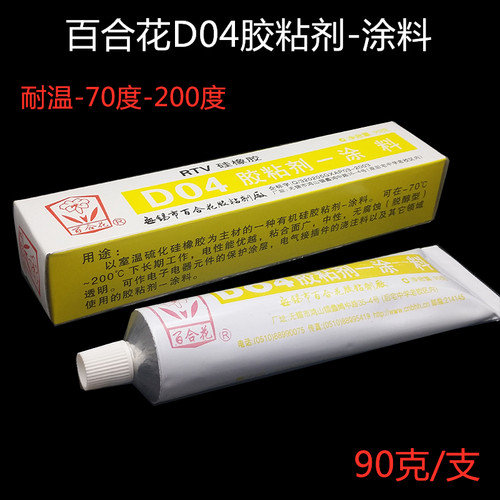 硅橡胶耐高温无腐蚀密封剂