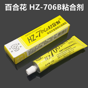 密封胶 绝缘耐温 半透明 粘接剂 706B粘合剂无锡百合花工业硅橡胶