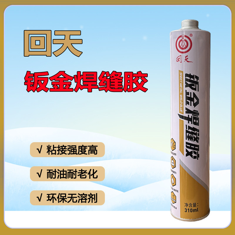 回天新款白色玻璃胶钣金焊缝密封胶聚氨酯胶打胶器 310ml图片