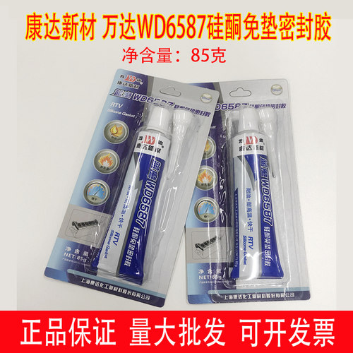 正品密封胶上海康达新材
