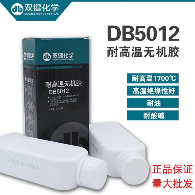 正品双键DB5012耐高温无机胶耐温1000度粘热电偶金属无机灌封粘接