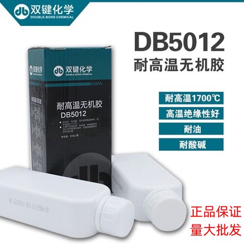 正品双键DB5012耐高温无机胶耐温1000度粘热电偶金属无机灌封粘接