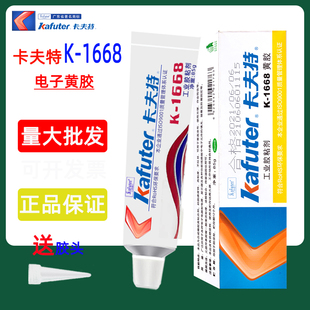 卡夫特K-1668黄胶水强力耐高温元件固定螺丝标识定防震防水线路板