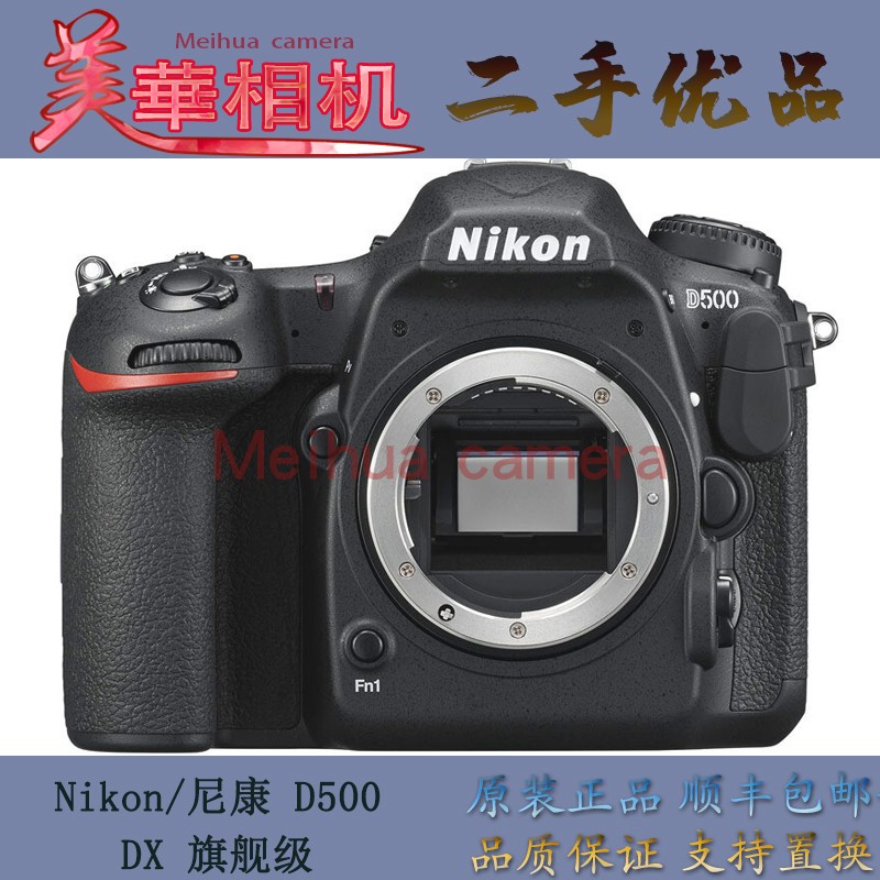 Nikon尼康D500单机身 尼康D500二手单反相机高速连拍半画幅旗舰机 数码相机/单反相机/摄像机 专业数码单反 原图主图