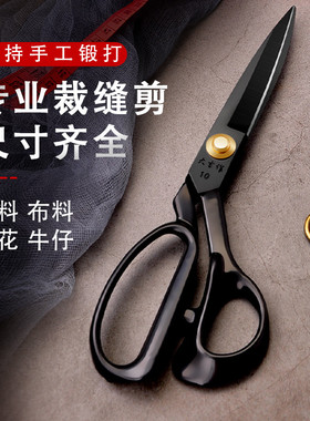 大吉作缝纫剪裁缝专用剪刀家用服装剪裁布裁剪专业剪裁左手大剪刀