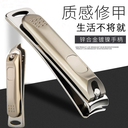 德式指甲刀单个大小号尖头防飞溅