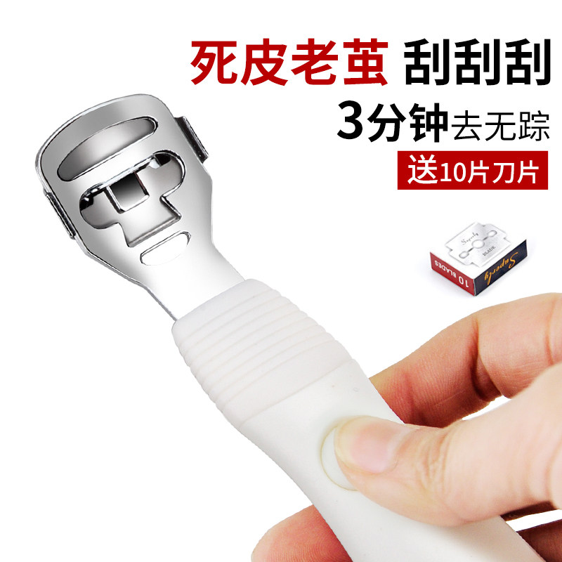刮脚修脚器去死皮刀老茧脚皮工具脚底脚后跟刨刀磨脚神搓脚器套装
