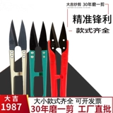 大吉 Ножницы для швейных швейных ножниц с ножницами с ножницами с ножницами с ножницами с кроссовым ударом.