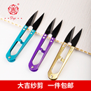 裁缝剪小号家用剪线头小剪刀 大吉纱剪弹簧绣花U型十字绣手工服装