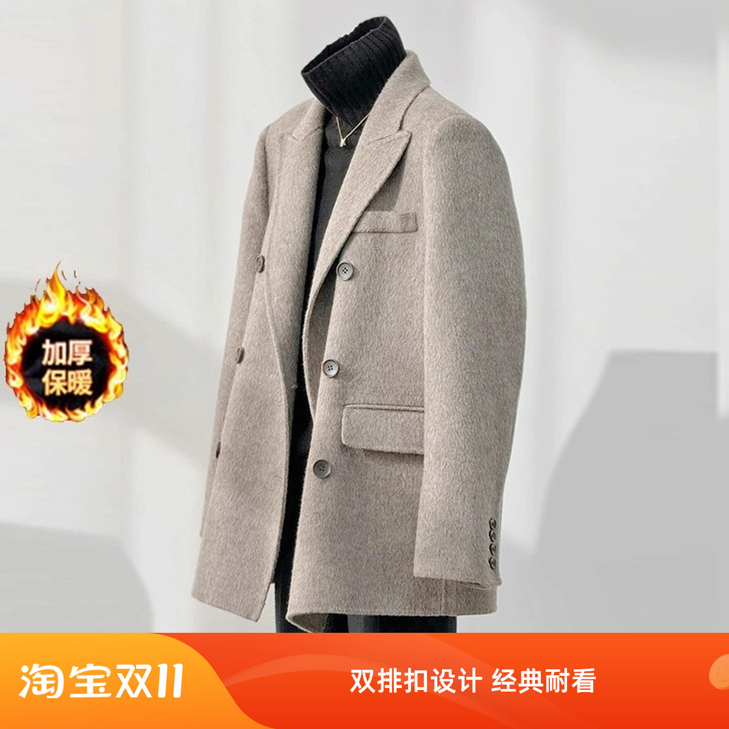 双排扣呢子大衣加棉短款西装外套