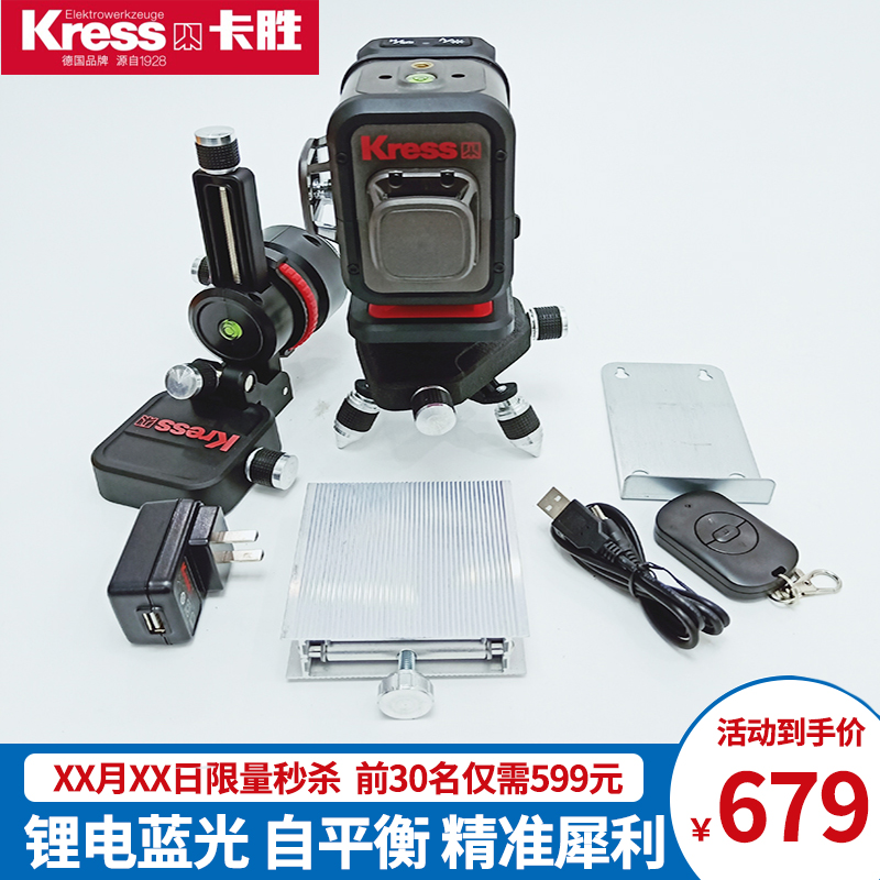 强光贴墙贴一体机红外线水平仪