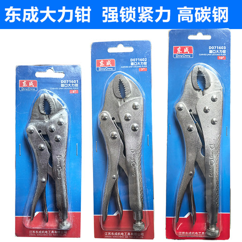 东成大力钳多功能手动大力钳子压力钳木工固定夹工具可调大力夹钳