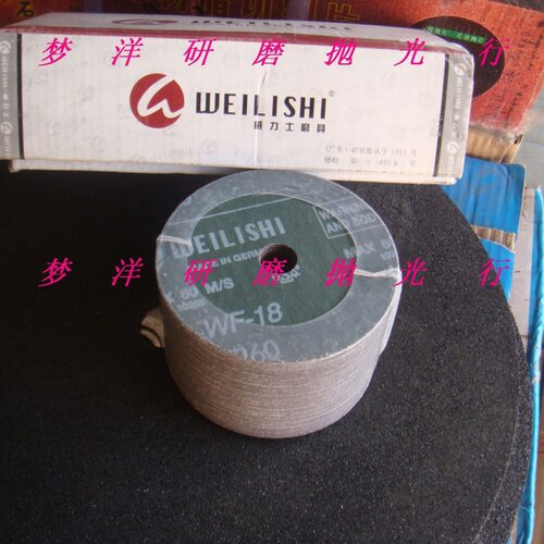 进口威力士/华德士红钢纸磨片/砂纸片/100*16MM