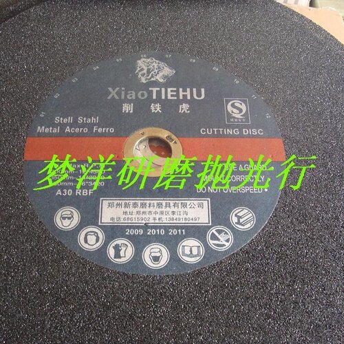 削铁虎切割片 增强树脂切断砂轮 磨片 砂轮片400*3.2*32MM 特制品