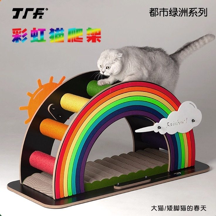 丁厂长彩虹猫爬架超大特大猫双层一体猫抓板窝立式房子猫屋瓦楞纸,宠物/宠物食品及用品,猫爬架,淘宝优惠券,粉丝福利购,淘宝优惠卷