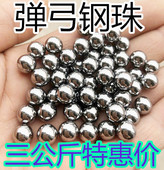 9mm电镀磨砂3公斤 打弹弓钢珠钢球8毫米滚珠滚球刚珠6 包邮 弓