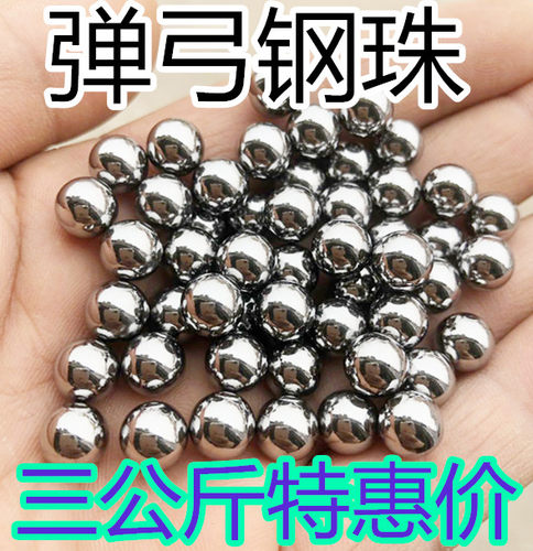 电镀磨砂钢球弹弓钢珠滚珠