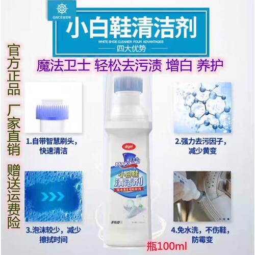 小白鞋清洗剂擦刷鞋子慕斯清洁剂