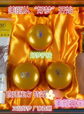 好梦正品白里透红美颜