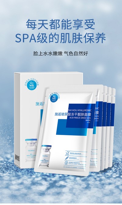 保湿滋润玻尿酸施逅面膜补水保湿