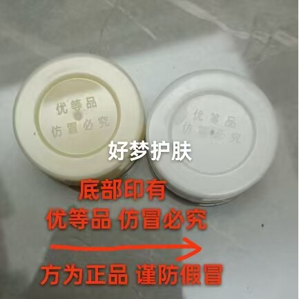 白膏黄膏去斑霜日晚霜拉丝小白盒
