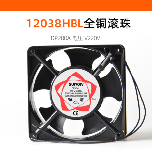 全铜 DP200A SUIVOIV 12CM 2123HBL双滚珠散热风扇 工业风扇220V