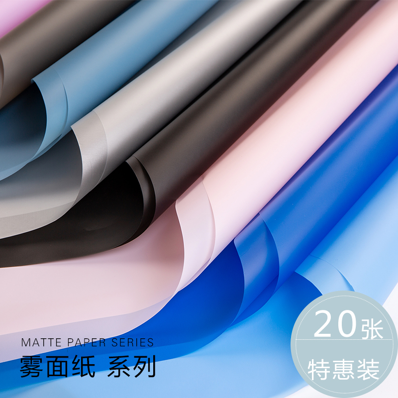 韩素雾面纸雾光纸防水雾面花束包装纸花艺材料资材发韩束鲜花纸品