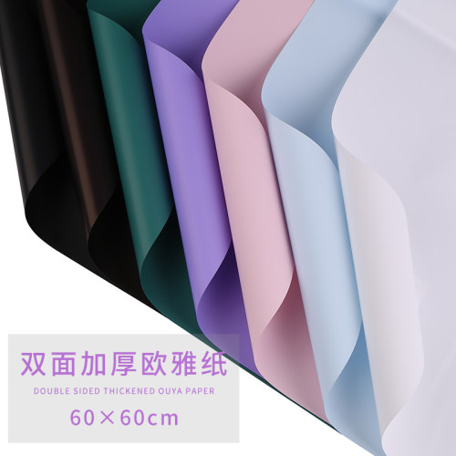 加厚不透光单色欧雅纸防水