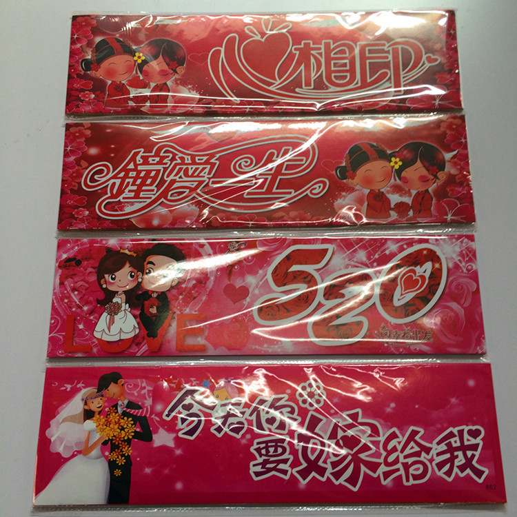 婚庆用品婚礼结婚车贴装饰 喜庆卡通个性不干胶车牌贴纸婚车