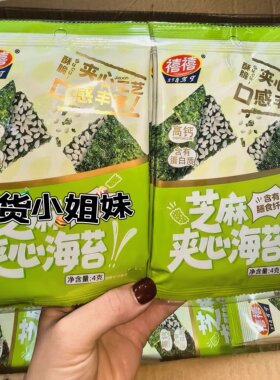 禧禧芝麻夹心海苔脆开袋即食