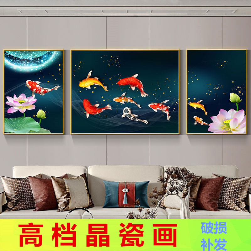现代客厅装饰画晶瓷镶钻壁画沙发背景墙九鱼图画三联招财轻奢挂画